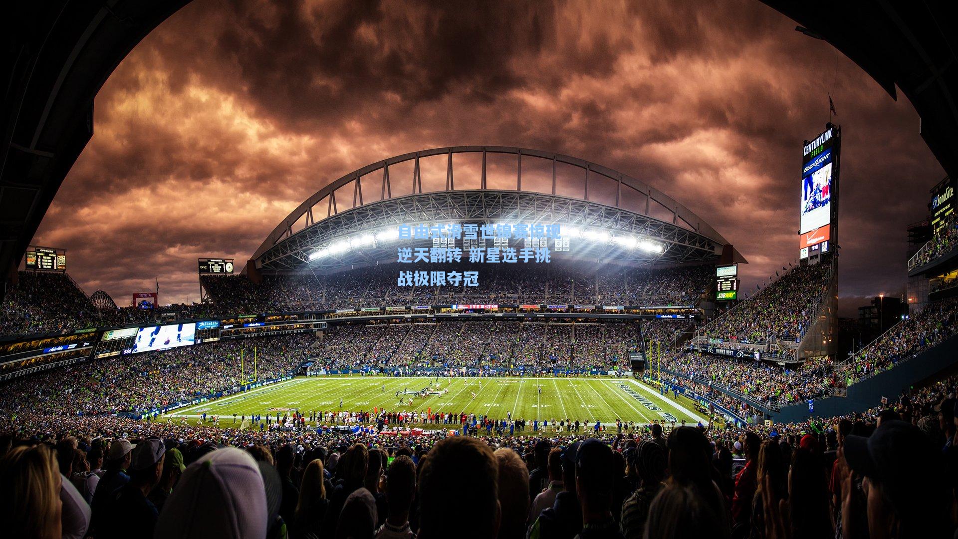 自由式滑雪世锦赛惊现逆天翻转 新星选手挑战极限夺冠