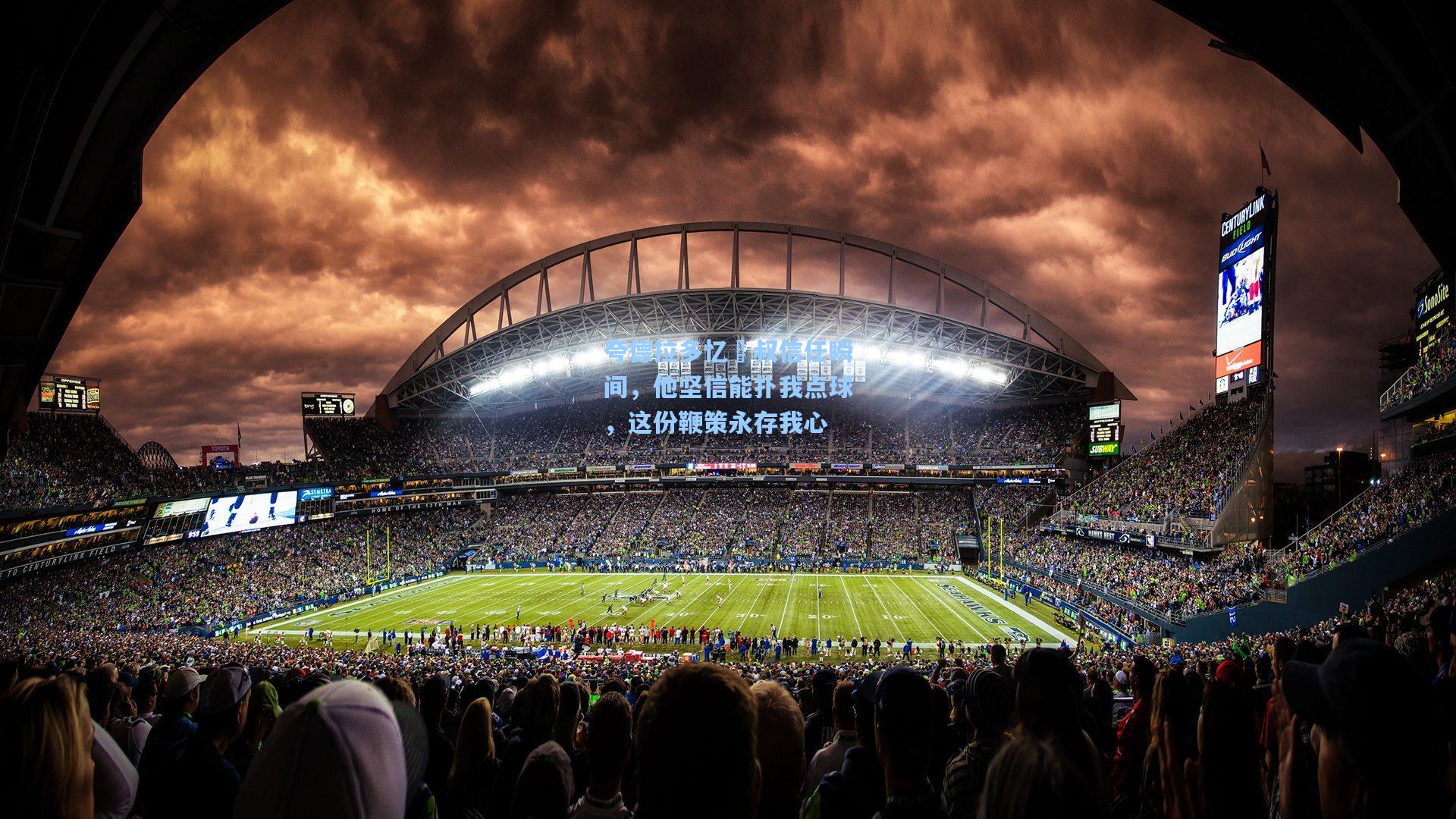 夸德拉多忆囧叔信任瞬间，他坚信能扑我点球，这份鞭策永存我心